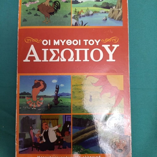 Aesop's Fables DVD like new, animated