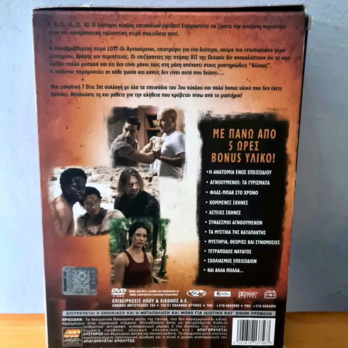 Lost season 2 DVD box set with Greek subtitles