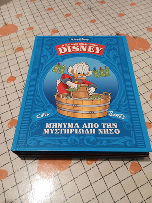 ΒΙΒΛΙΟΘΗΚΗ DISNEY-ΜΗΝΥΜΑ ΑΠΟ ΤΗ ΜΥΣΤΗΡΙΩΔΗ ΝΗΣΟ