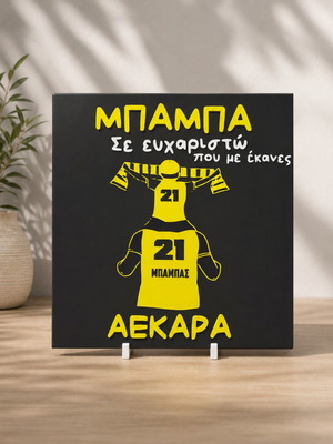 Personalized AEK Frame 3D Printed for Father's Day