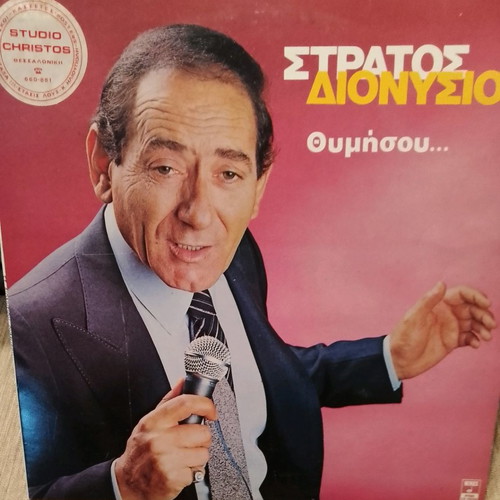 DISC-VINYL