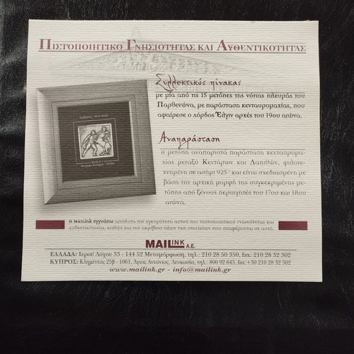 Silver frames The Sculptures of Parthenon new, set of 2