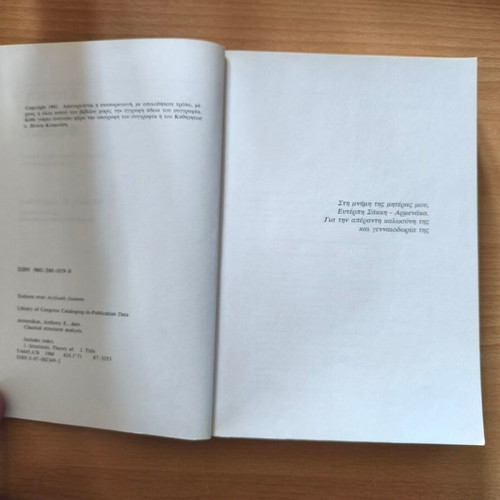 Static Rod Structures Volume II New, Hyperstatic Structures Classic Methods