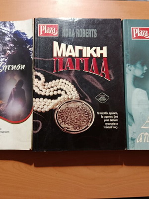 Plaza Pocket Romance Novels used, set of 3