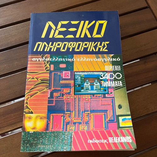 Computer dictionary used, Pelekanos editions
