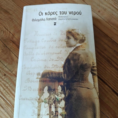 Book pack of 6 new history books in Greek