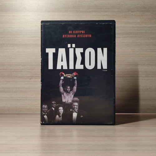 Tyson DVD used with Greek subtitles