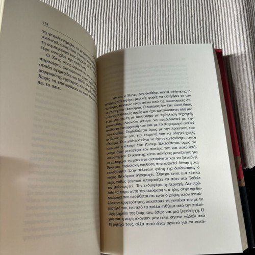Οι Αποκλεισμένοι by Elfriede Jelinek paperback like new