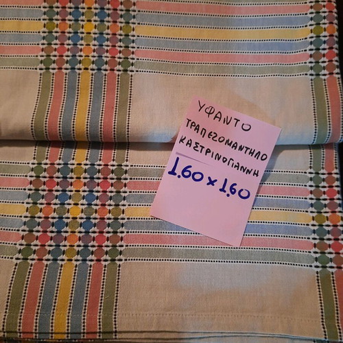 Woven Cretan Tablecloth - dowry items