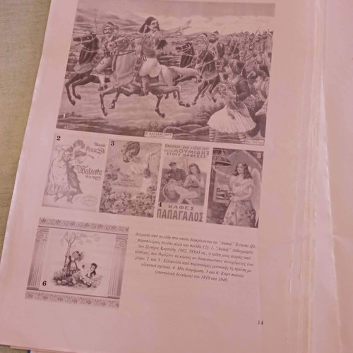 Ελληνική Παραλογοτεχνία και Κόμικς 1598-1998 Κυριάκος Δ. Κάσσης μεταχειρισμένο