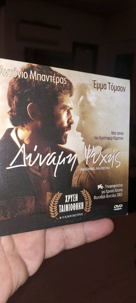 Δύναμη ψυχής..ταινία αριστούργημα