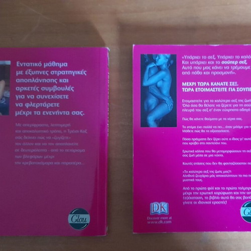 Pocket guides Ideal Date and Super Sex new, set of 2 books