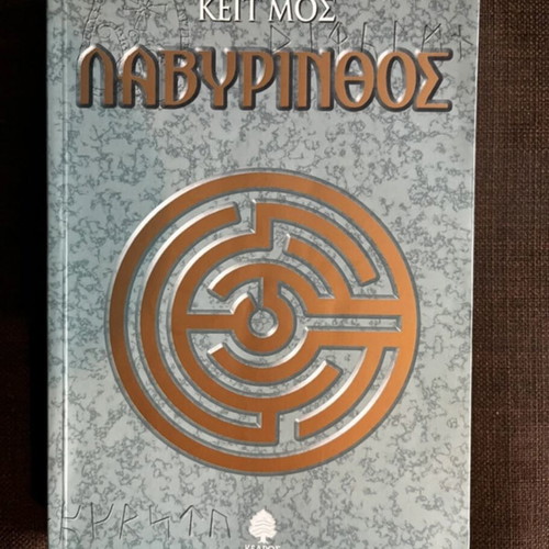 Labyrinth book by Kate Mos like new