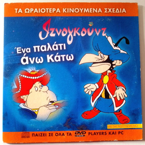 Iznogoud children's series DVD pack of 7 dubbed new