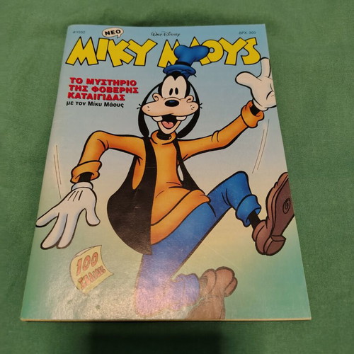 Miky Maous comic issue 1532 like new