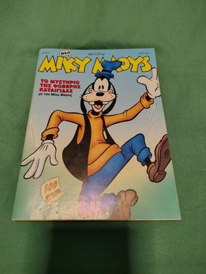 Miky Maous comic issue 1532 like new