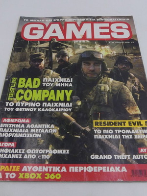 Gaming περιοδικό GAMES τεύχος 139 μεταχειρισμένο, Ιούλιος 2008