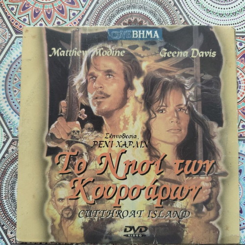Cutthroat Island DVD with Greek subtitles