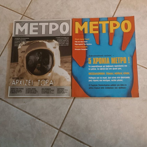 Metro magazine issue 61 like new