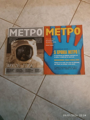 Metro magazine issue 61 like new