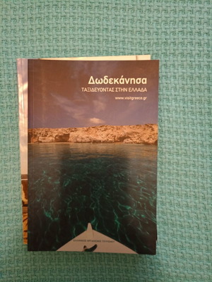 Nησια Βορειου Αιγαιου