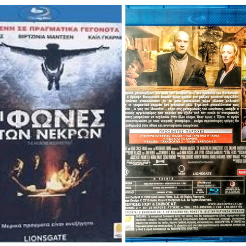 Blu-Ray horror movie The Haunting in Connecticut like new with subtitles