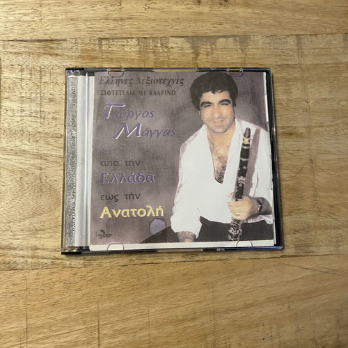 Giorgos Mangas Από Την Ελλάδα Έως Την Ανατολή CD like new, laiko