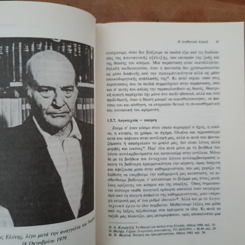 Introduction to Pedagogy Volume C' modern trends in education like new