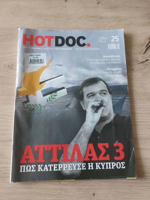 Списание Hot Doc брой 25 употребявано, април 2013 Кипър