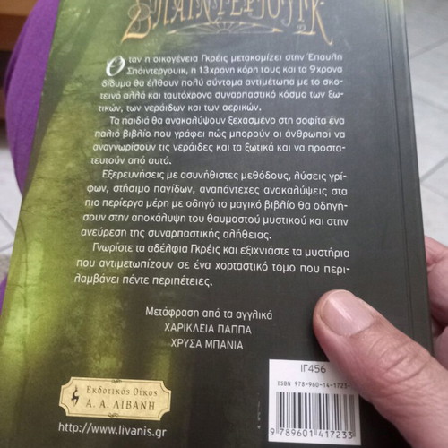 The Chronicles of Spiderwick like new, 397 pages