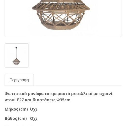 Pendant ceiling light set of 2, like new, metal with rope