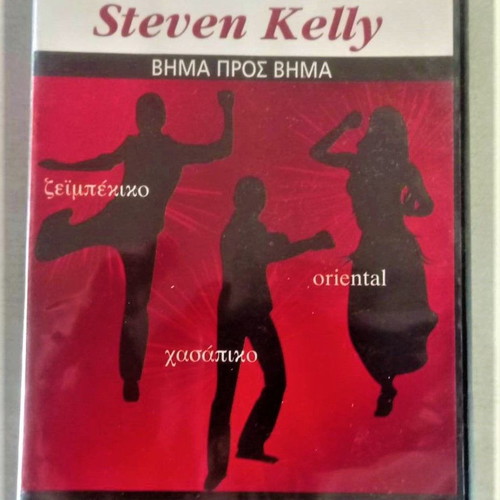 Steven Kelly Dance Lessons DVD like new