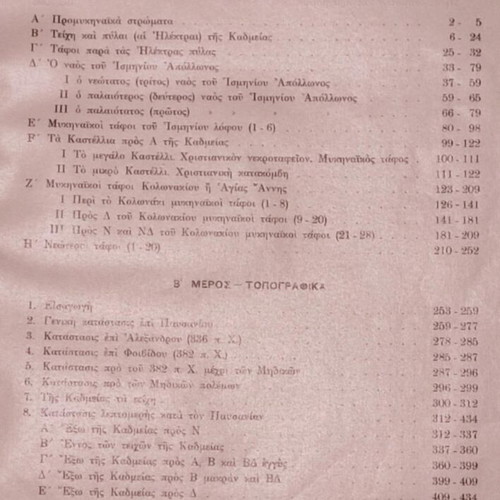 Archaeological Bulletin Volume 3 of 1917 Like new