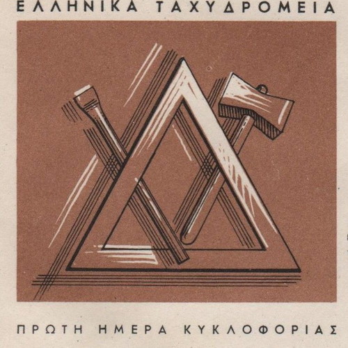 1967 Greece First Day Covers Neo Greek Sculptures new, Greece