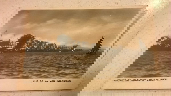 Καρτ Ποστάλ ( 1 ) - Θεσσαλονίκη - Άποψις εκ θαλάσσης