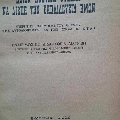 Διάφορα εκπαιδευτικά βιβλία σαν καινούργια, σκληρόδετη έκδοση με 3 βιβλία