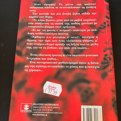 If You Ever Love novel used