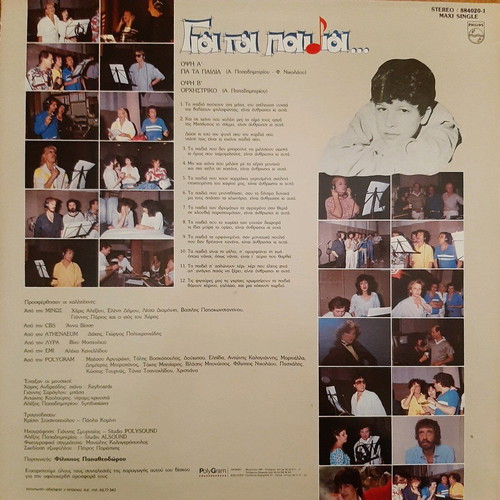 Vinyl For Children like new, 25 popular artists 1985