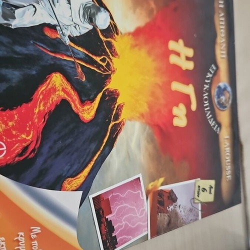 Earth children's book like new, for ages 6 and up