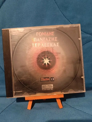 Gonidis Pantazis Terlegas CD used