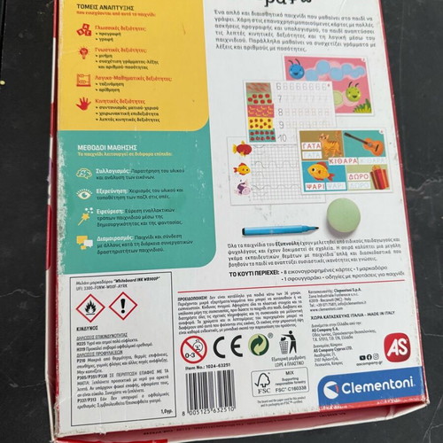 Exypnoulis Mathaino Na Grapho like new educational toy