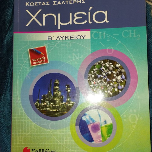 Chemistry B' Lyceum Kostas S. Salteris new