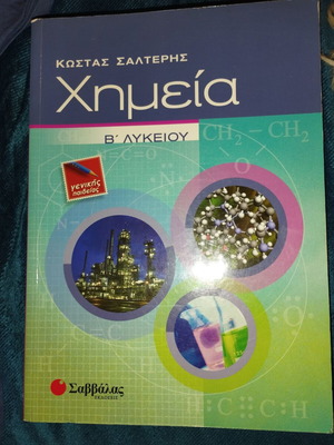 Chemistry B' Lyceum Kostas S. Salteris new