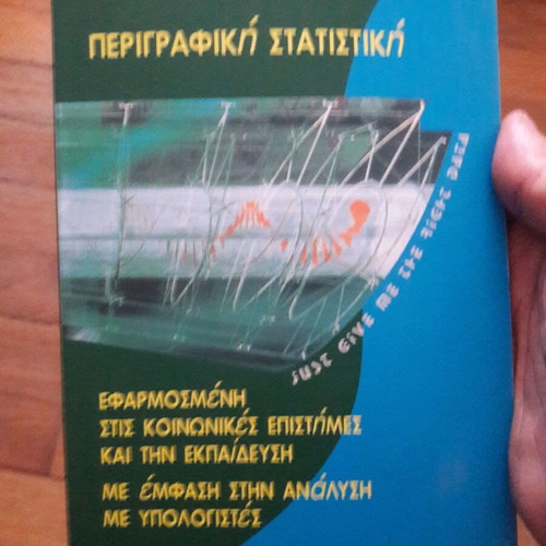 Perigrafiki Statistikí by Ioannis M. Katsillis like new