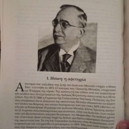Eleftherios Venizelos - Ioannis Metaxas Historical Book like new