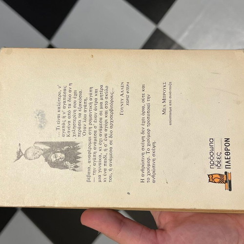 Vintage Book Allen / Brooks 1985 used, cinema arts