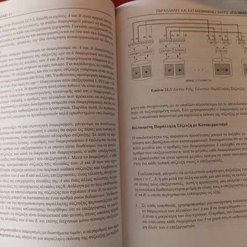 Database management systems like new, volumes A+B