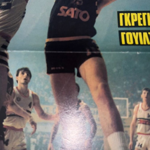 Aris Basket Rare Poster Pack used, 26x21 cm