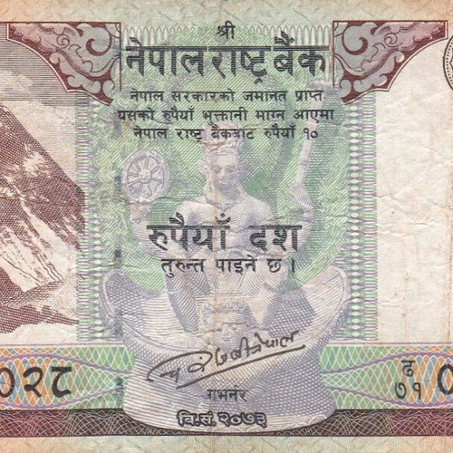 Nepal 10 rupees 2017 used banknote