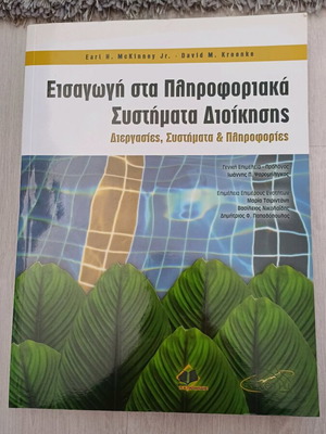 Introduction to Management Information Systems like new